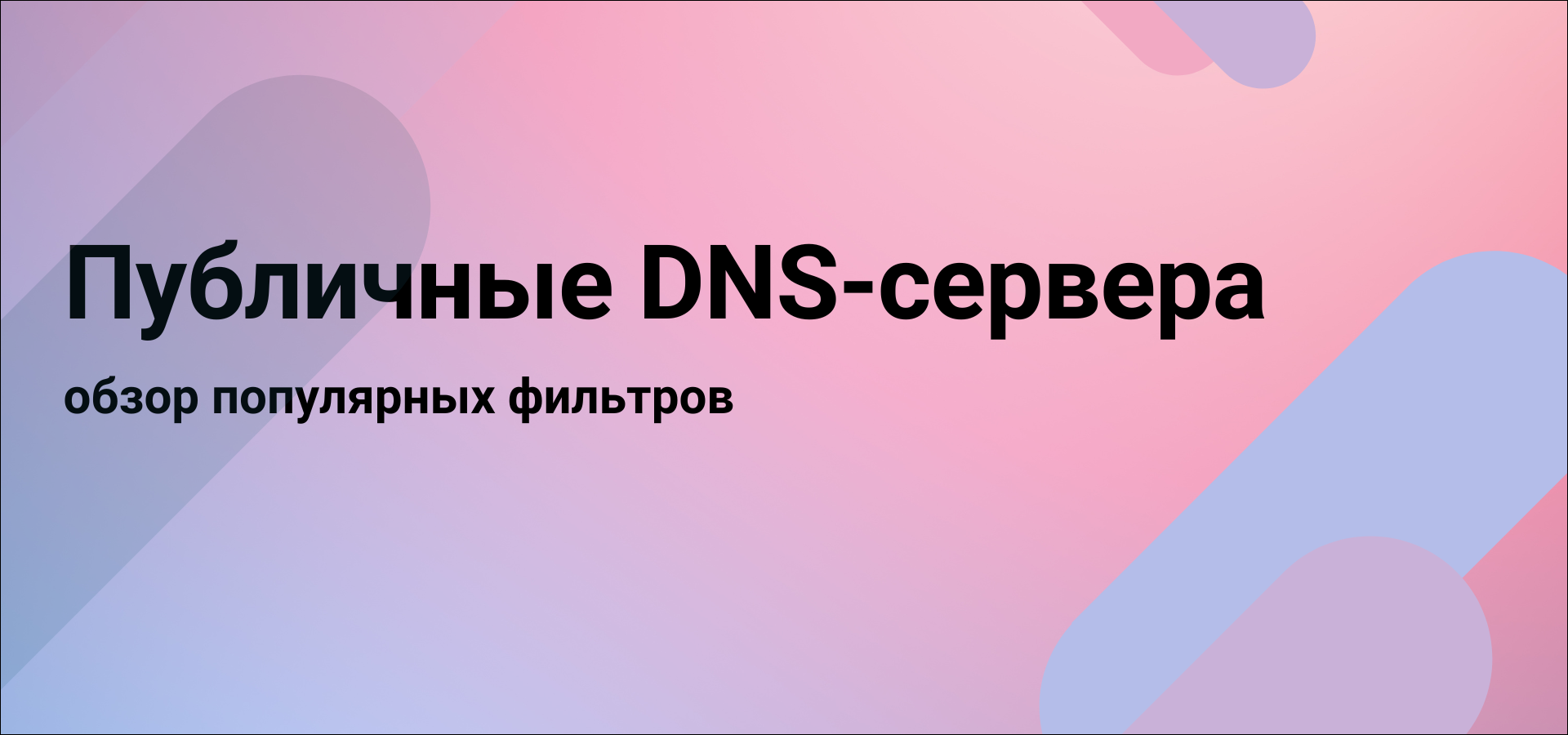 Почему сайт DNS не работает в Яндекс браузере